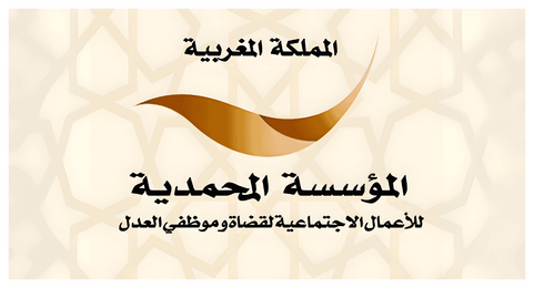 Fondation Mohammedia des Œuvres Sociales pour les Magistrats et Fonctionnaires du Ministère de la Justice